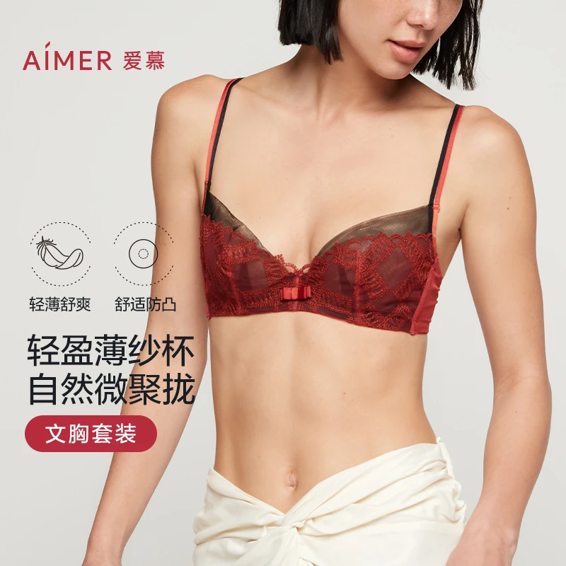 AIMER/爱慕沉醉蕾丝性感聚拢薄款大胸显小法式文胸套装DY202473