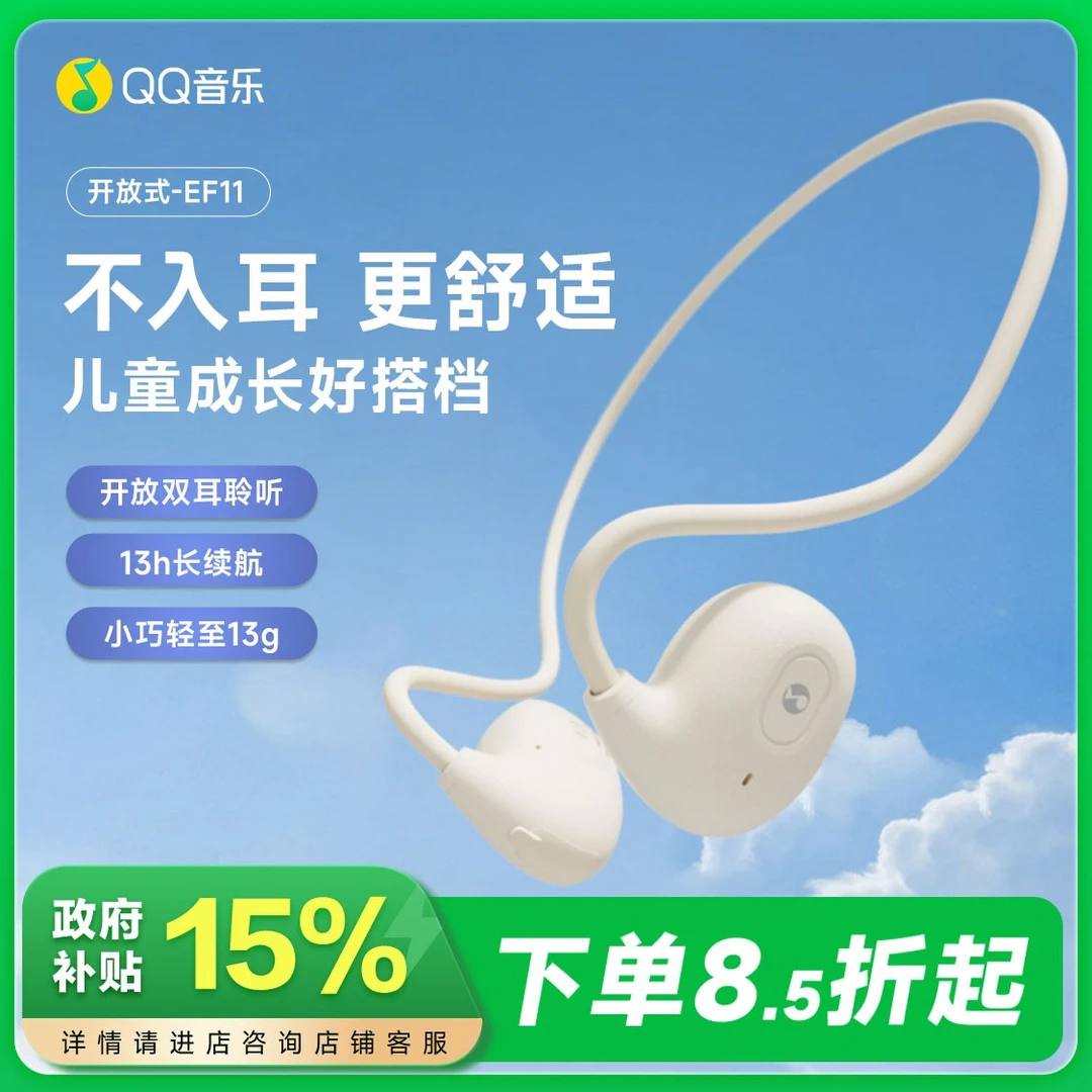 【QQ音乐运动专属】EF11无线蓝牙耳机颈挂式跑步运动耳机适用游戏