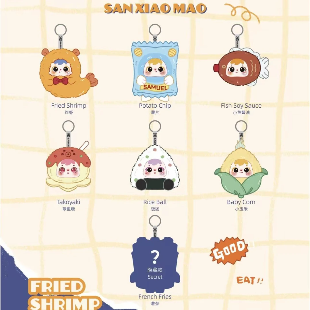 【喵宝】【三小毛炸虾虾】潮玩摆件 搪胶毛绒娃娃