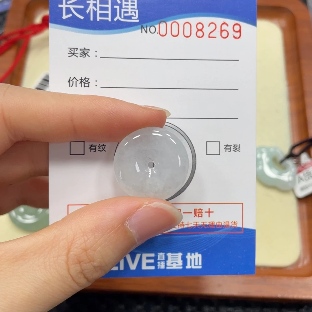 翡翠未镶嵌颈饰翡翠吊坠8269