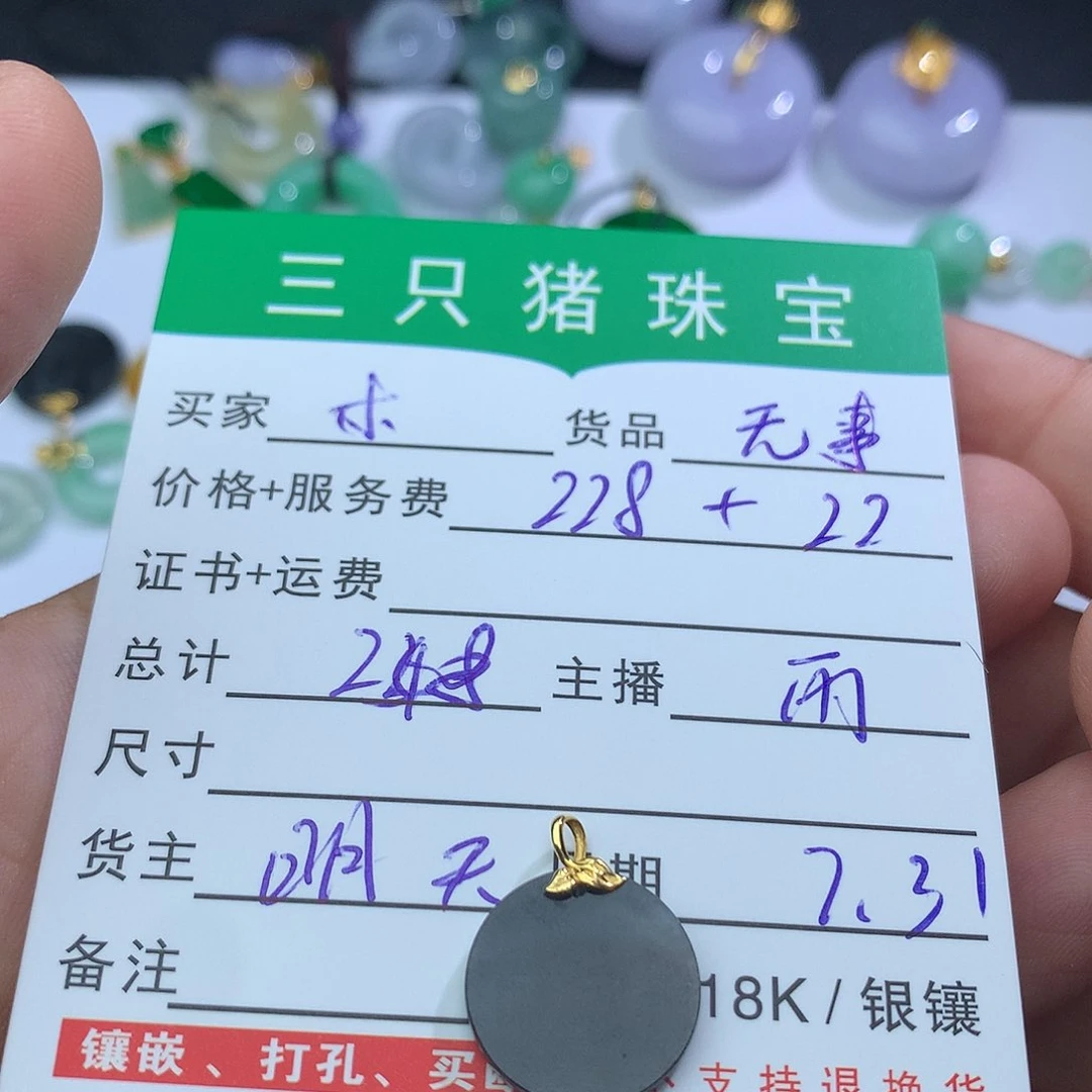 翡翠散珠柠*i翡翠翡翠