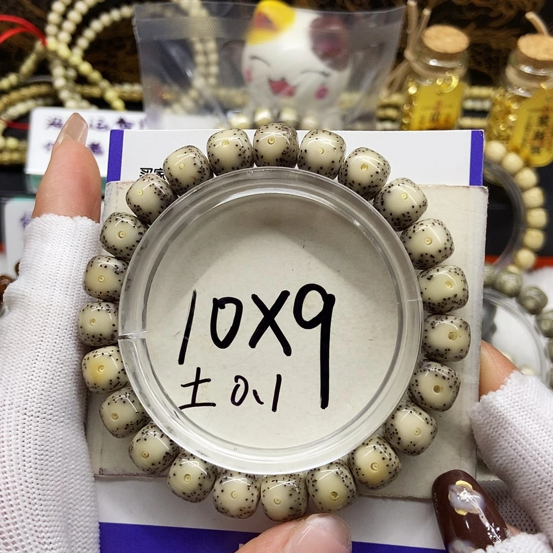 星月菩提手串17绿包白大牛眼小细星10/9