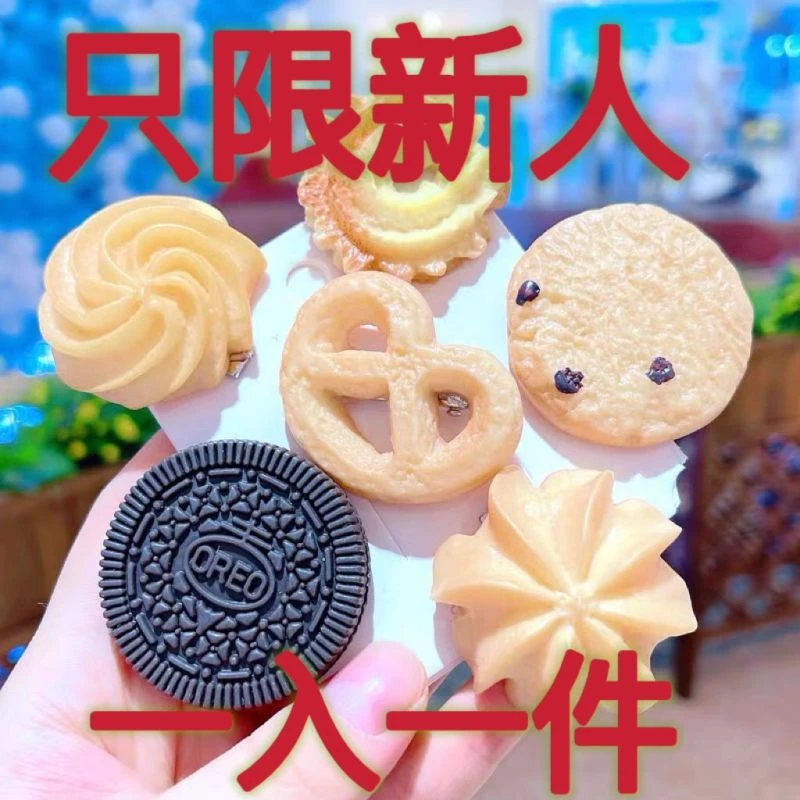 卡通仿真饼干发夹可爱曲奇食物趣味搞怪边夹刘海夹学生少女心发饰