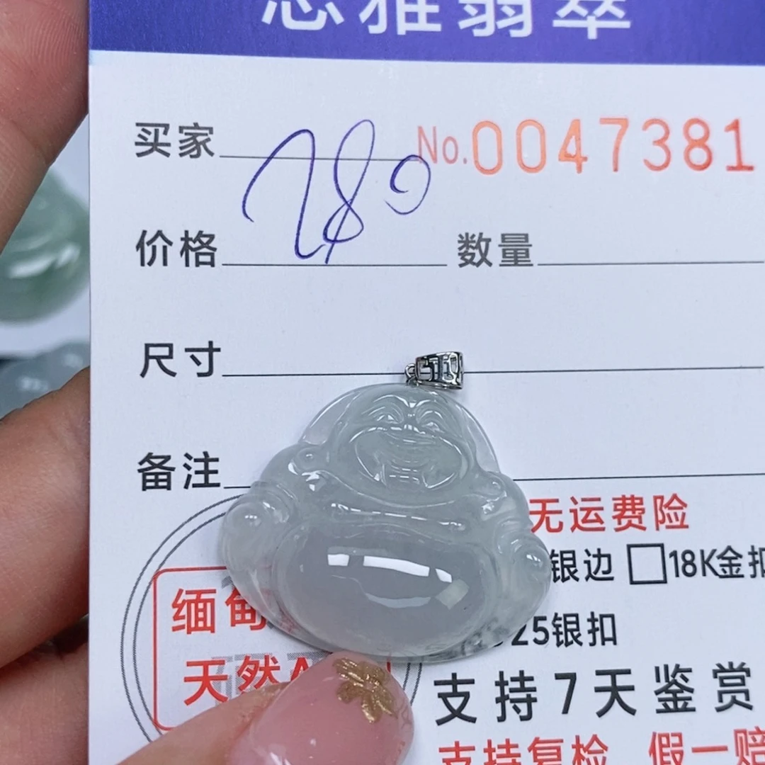 颈饰未镶嵌翡翠天然缅甸翡翠