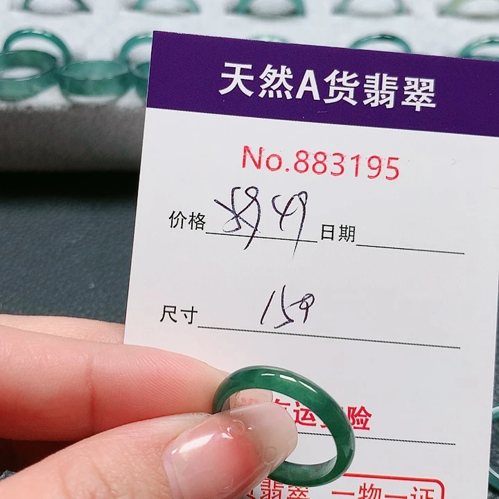翡翠戒指未镶嵌白*15号