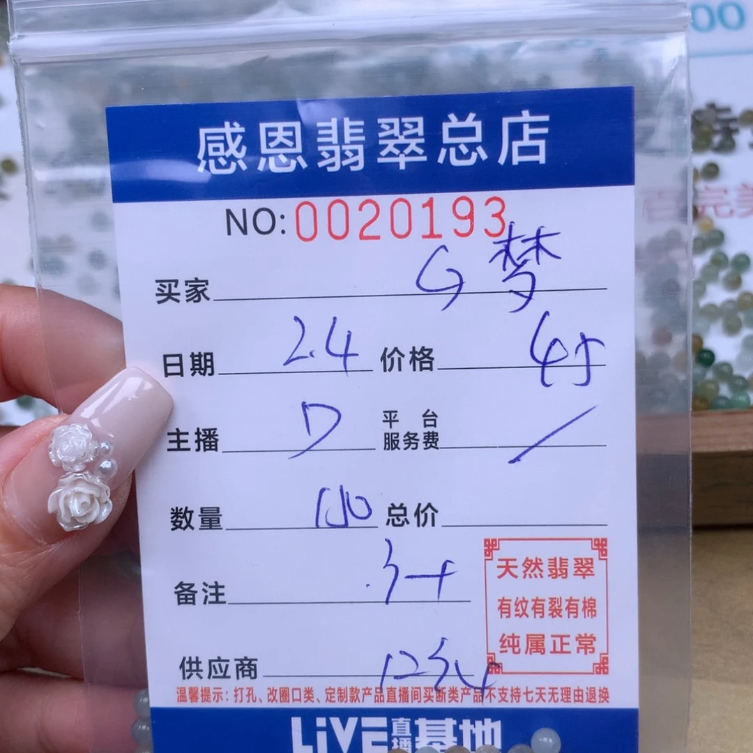 翡翠手链足铂镶嵌G*G