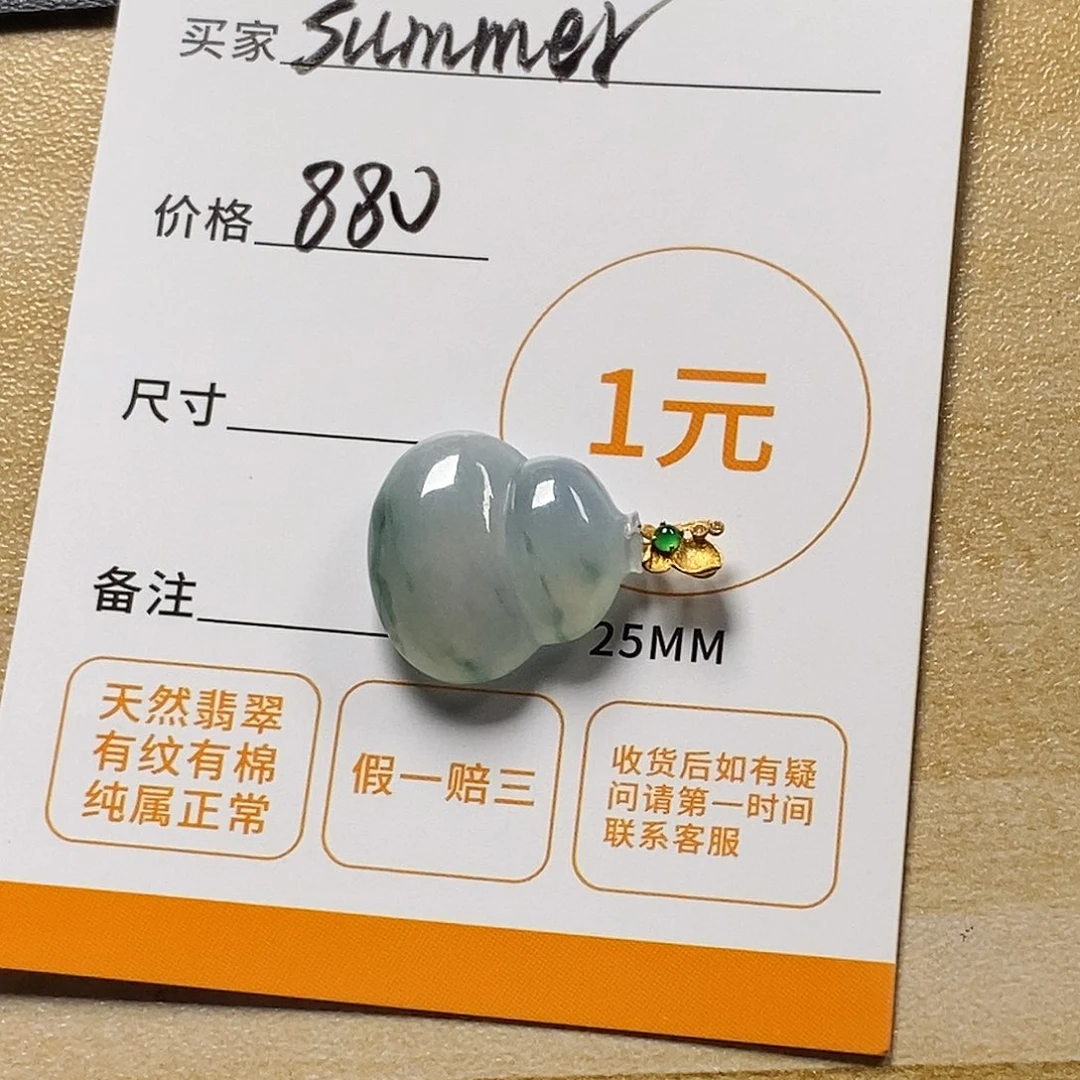 S****翡翠18K金镶嵌颈饰天然