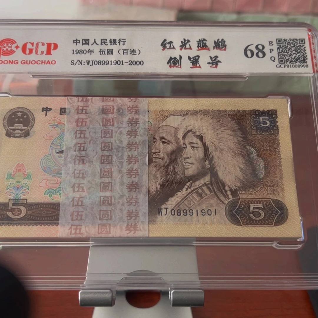 805红光蓝鹤无23457倒置一刀08991901