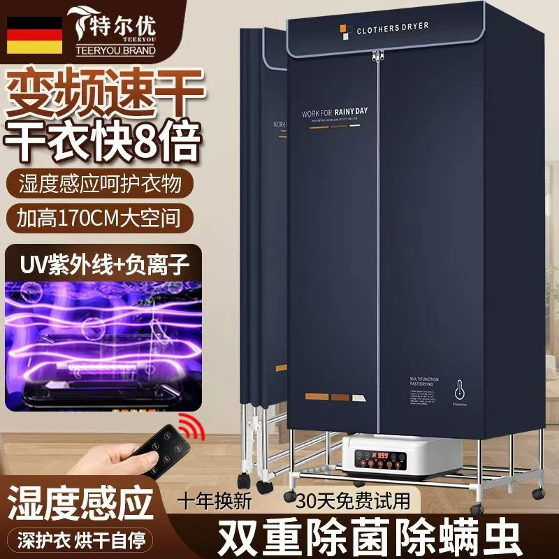 德国烘干机家用可折叠干衣机杀菌速干衣宝宝烘衣服小型烘干器