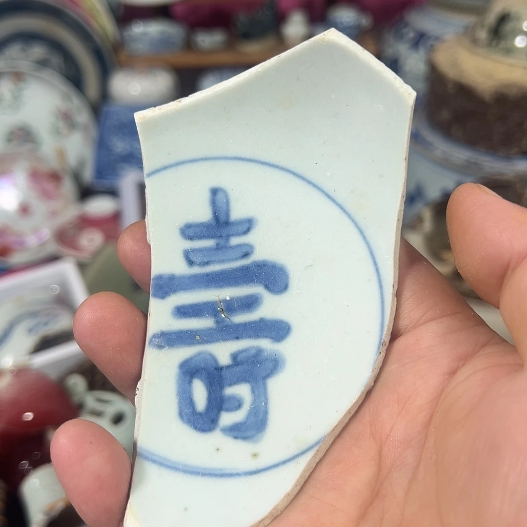 瓷片瓷片标本，全场包邮