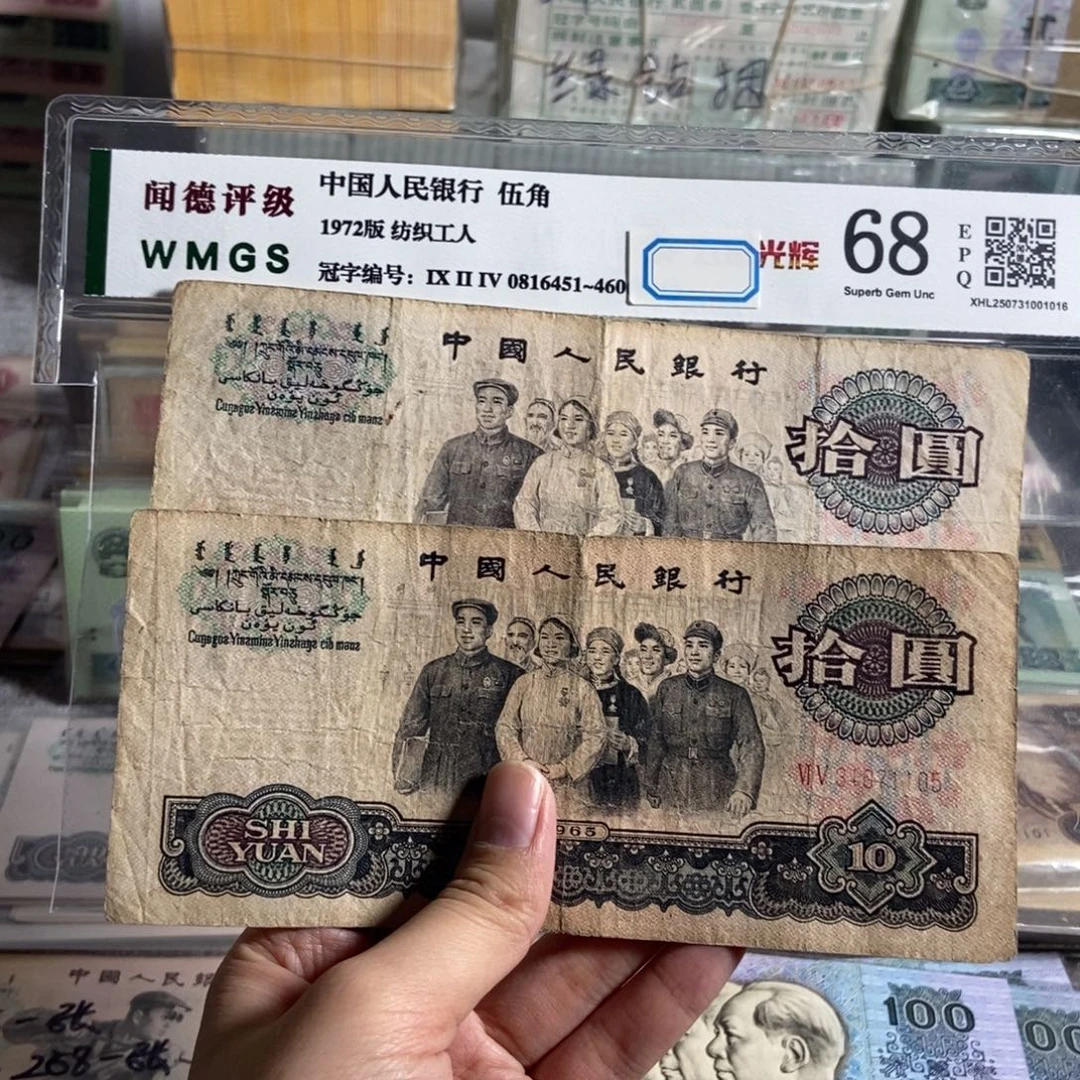 大团结 2张。流通旧币。保真