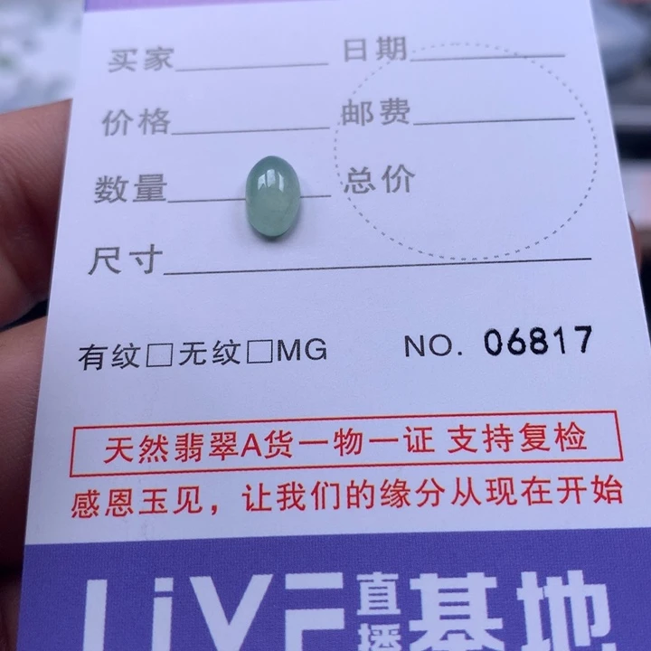 蛋***包翡翠未镶嵌吊坠(不含链)