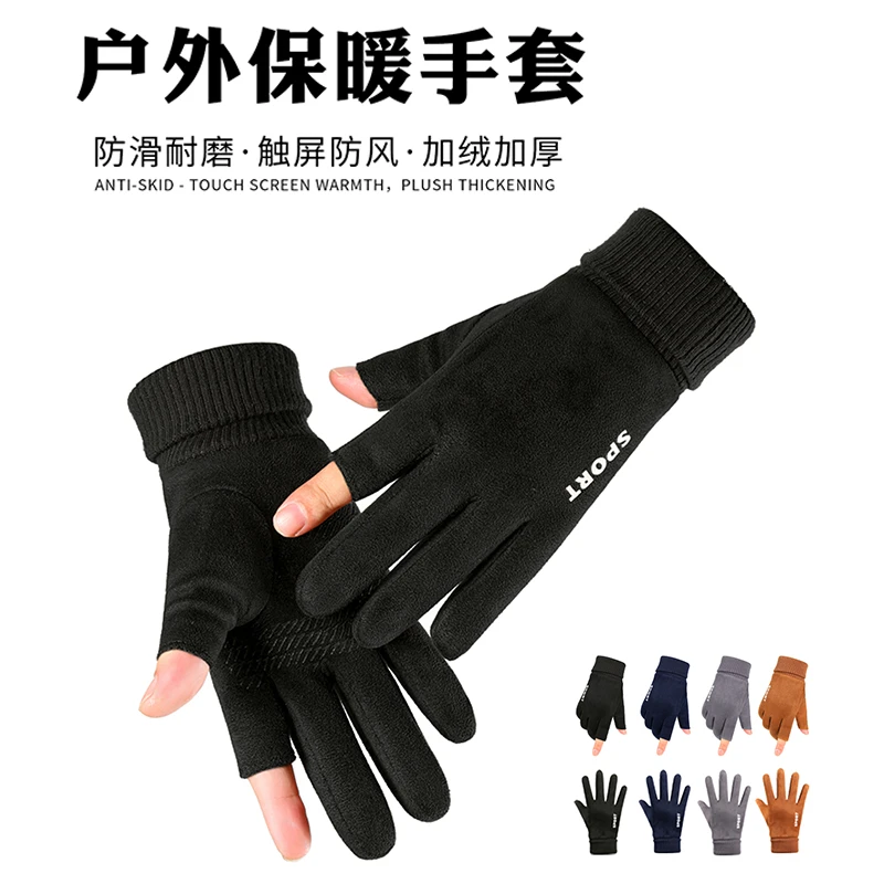 防寒手套男女款冬季防风保暖加绒触屏户外骑行摩托车外卖半指漏指