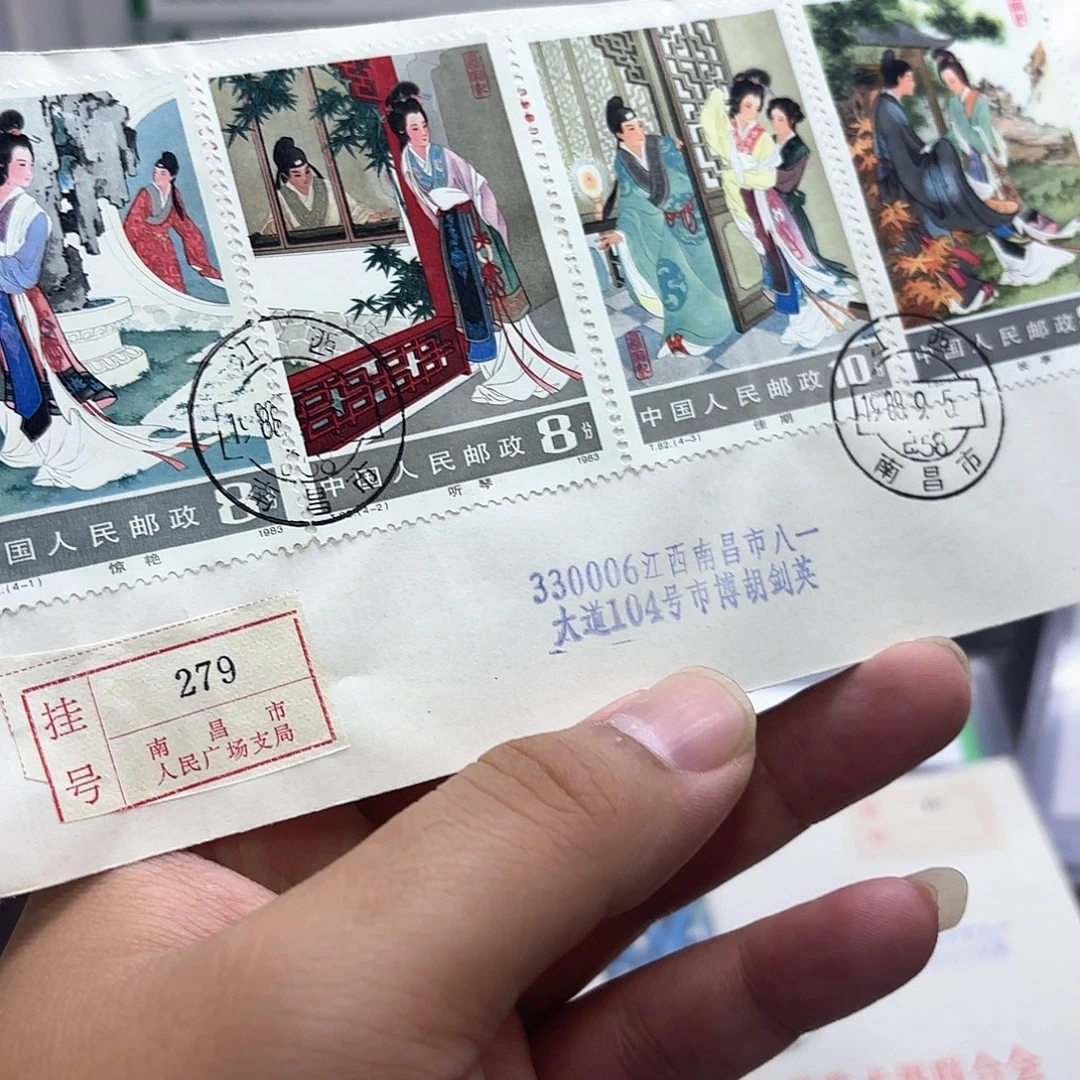 T82套票实寄封一个