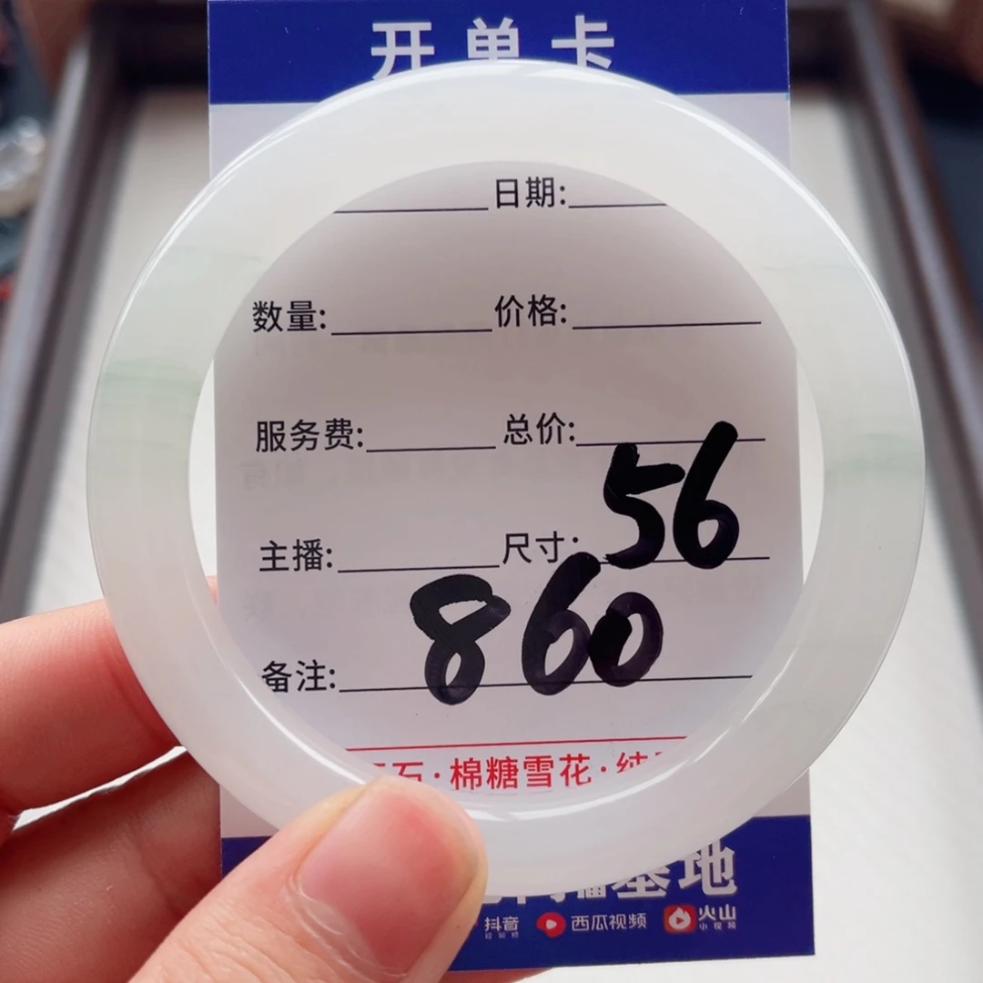 ****石英质玉未镶嵌手镯