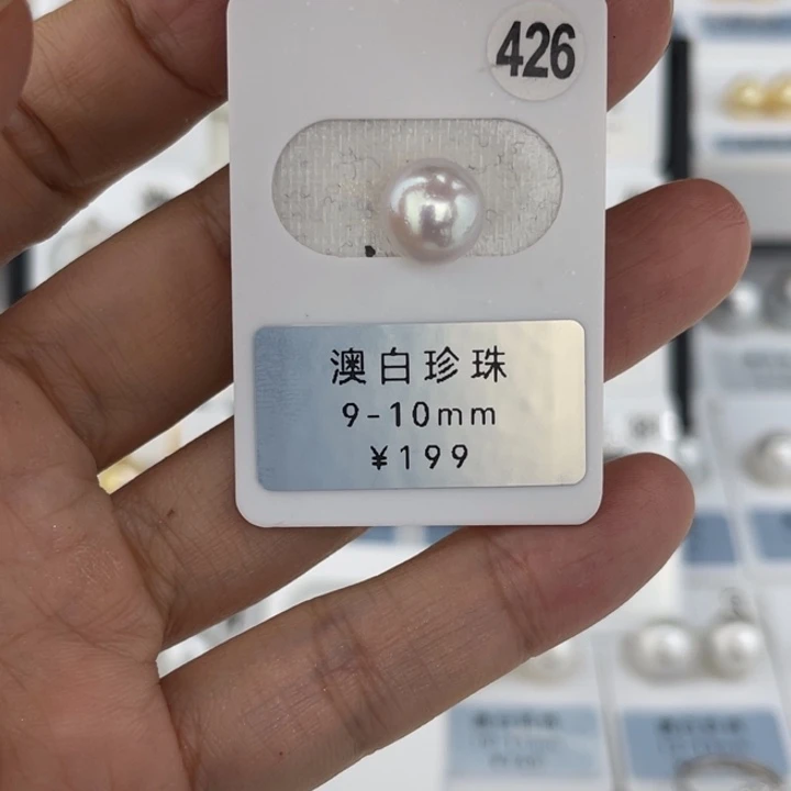 未镶嵌裸珠定制海水珍珠