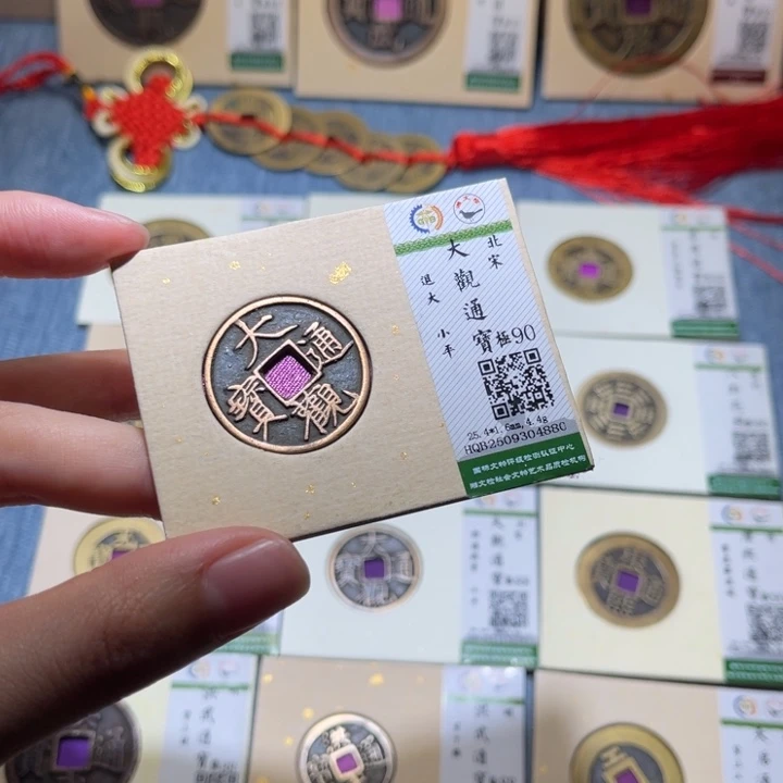 铜隆兴收藏佳佳4880