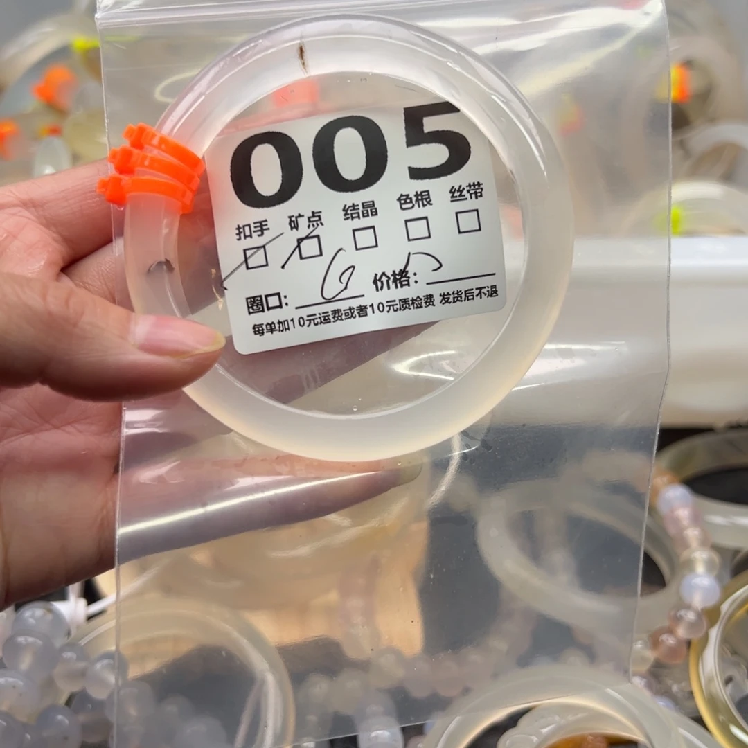 玛瑙/玉髓未镶嵌手镯005