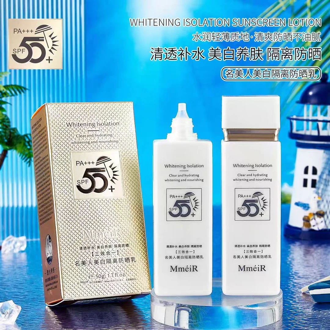 （水润肌防晒）补水+隔离+防晒12小时50倍+++ 名美人美白隔离防晒乳