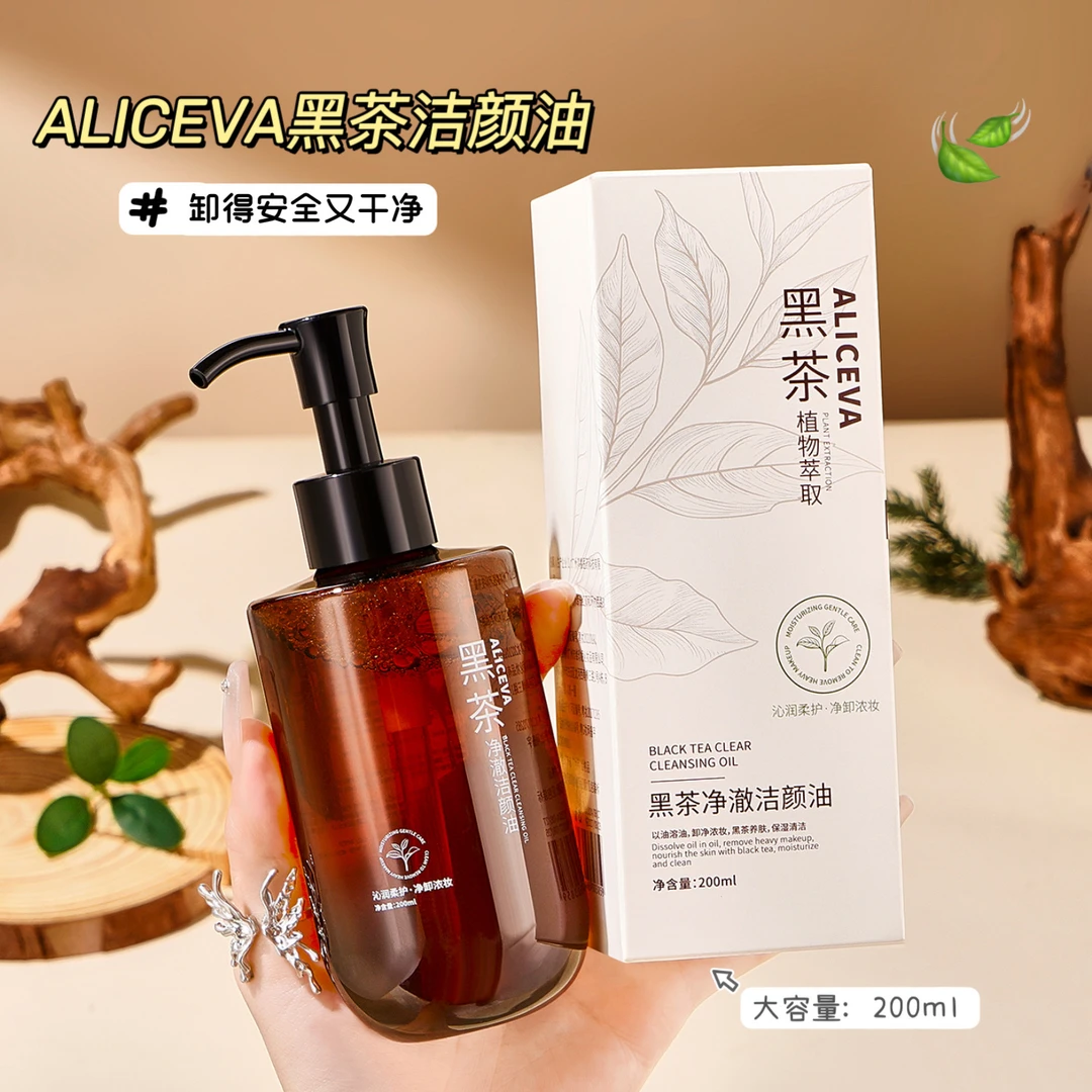 黑茶净澈卸妆油保湿清洁温和不刺激乳化快速卸浓妆学生党男女