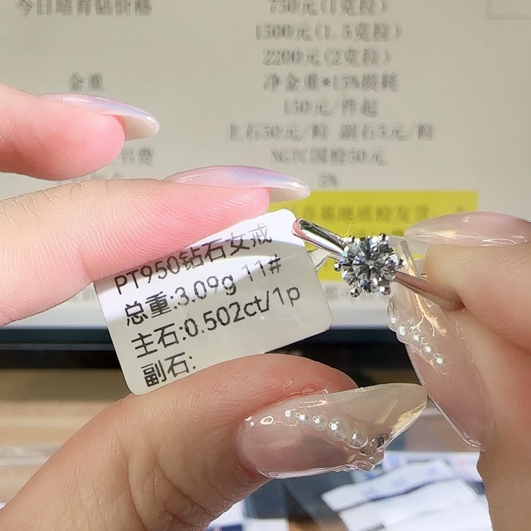 实验室培育钻石铂Pt950镶嵌周家六爪50分11圈