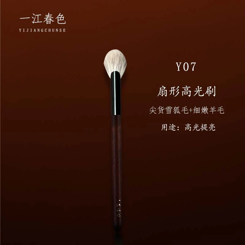 一江春色扇形高光刷一支装超柔软雪狐毛面部提亮刷子斜头
