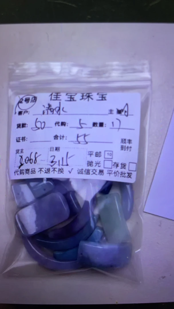 翡翠手牌吊坠挂件