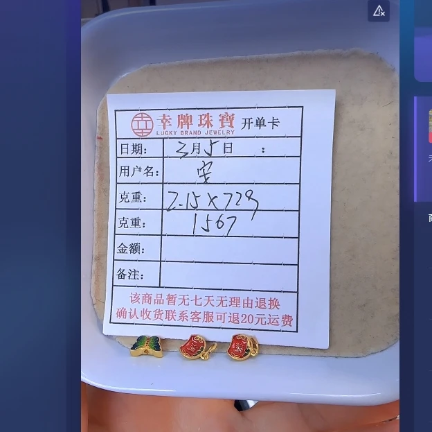 足金999 黄金 投资金 2.15 JH