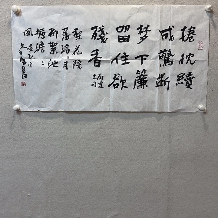 书法江文湛老师书法作品防漏