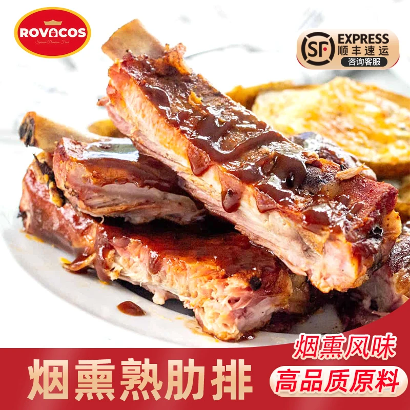 烟熏猪肋排中段切条猪排骨烤箱微波炉空气炸锅加热烧烤速食