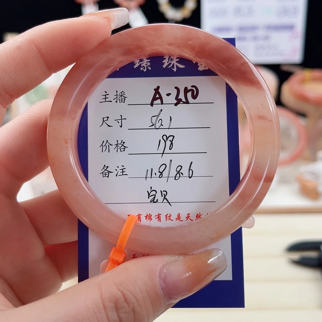 未镶嵌手镯石英质玉