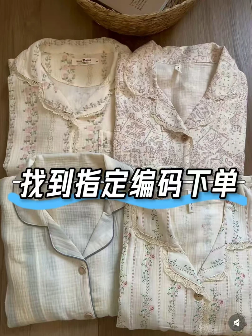 【长袖】品牌秋季新款睡衣尾货~