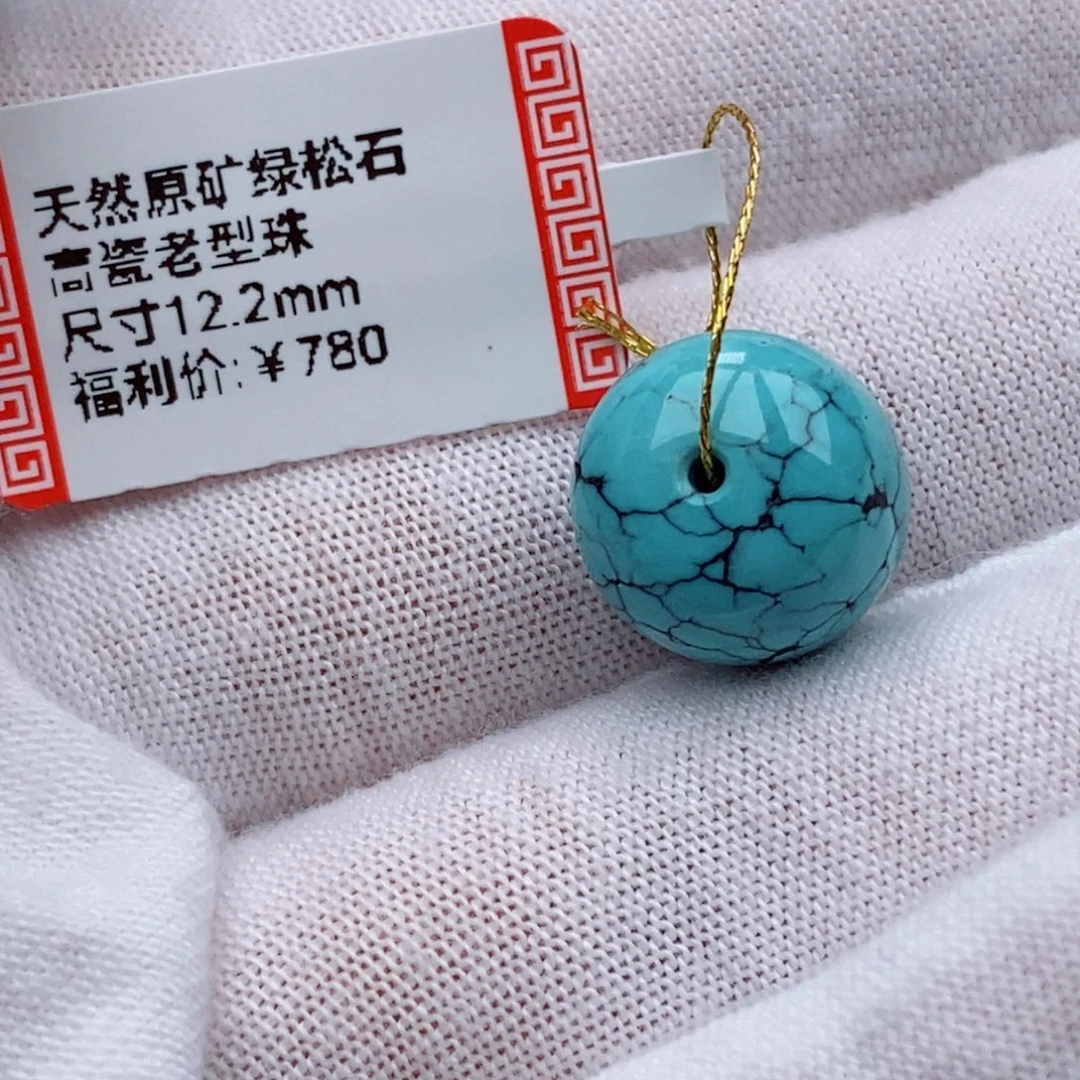 心***水未镶嵌绿松石珠珠