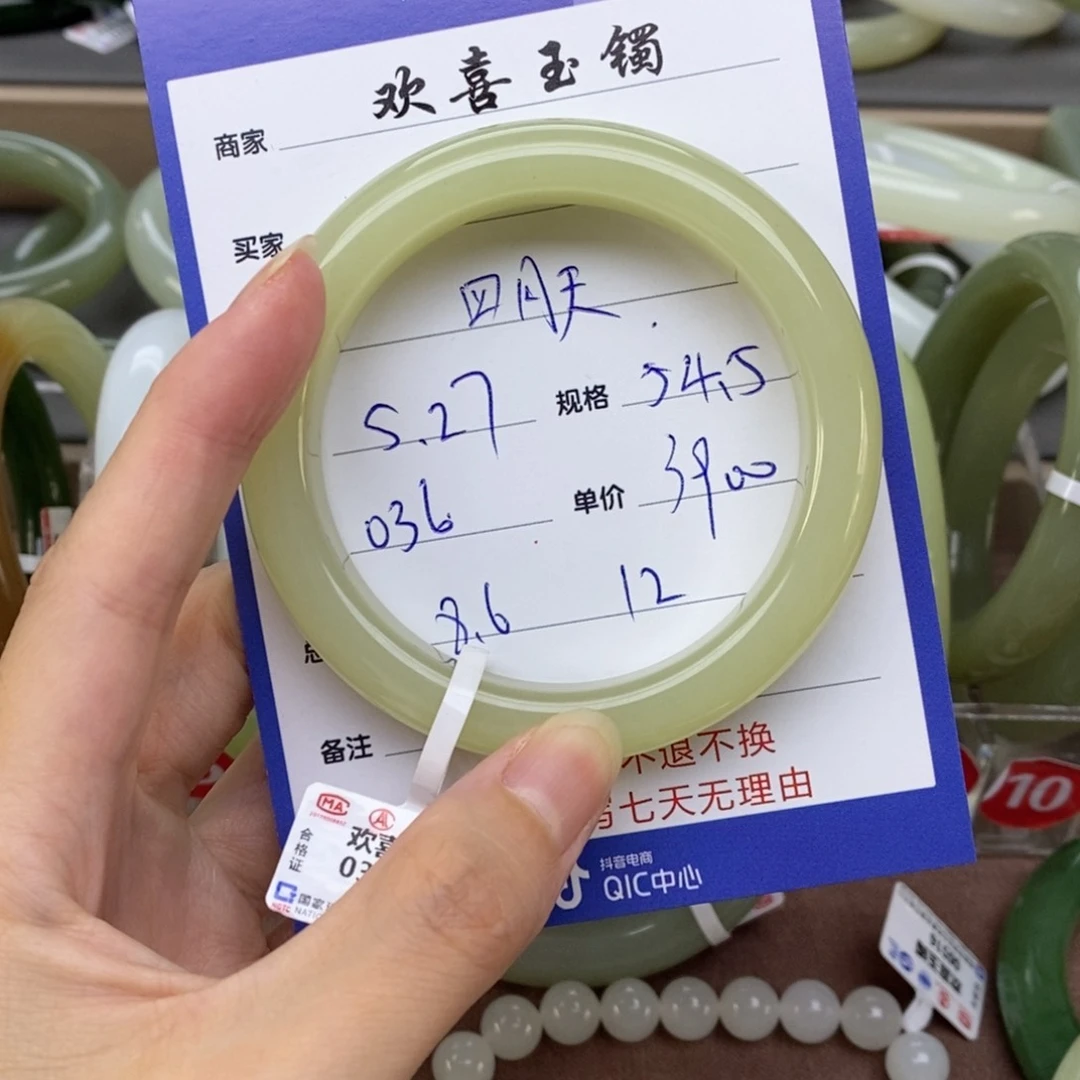 和田玉手镯未镶嵌四**∞