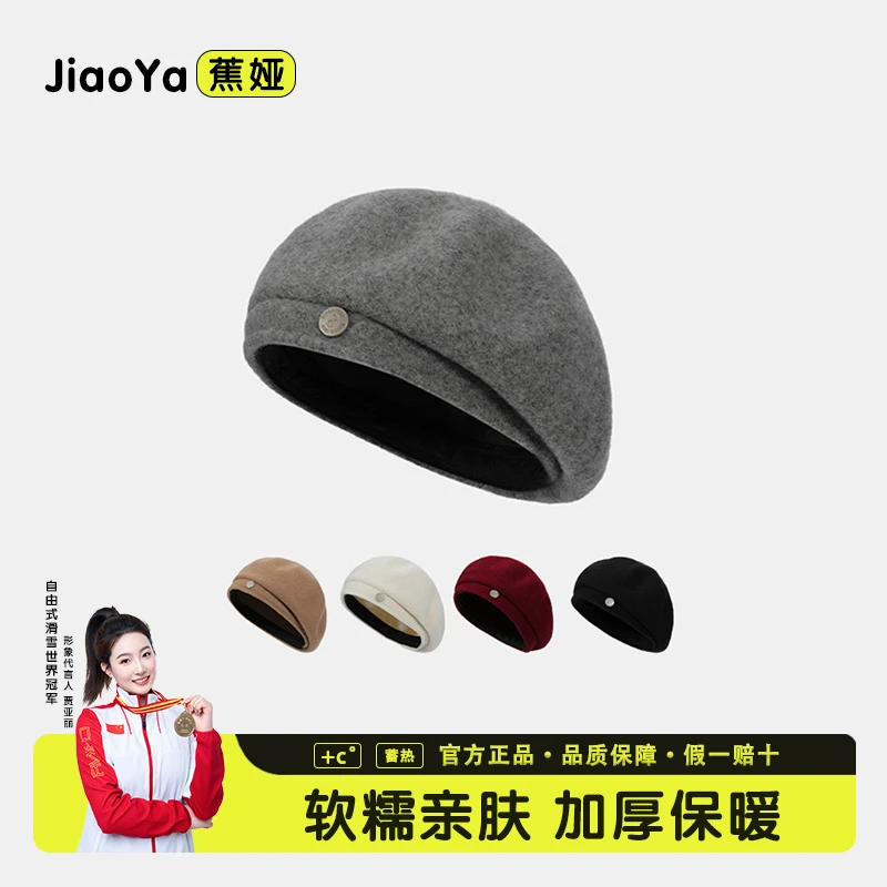 蕉娅日系毛呢贝雷帽女2025新款时尚复古休闲百搭显脸小帽子