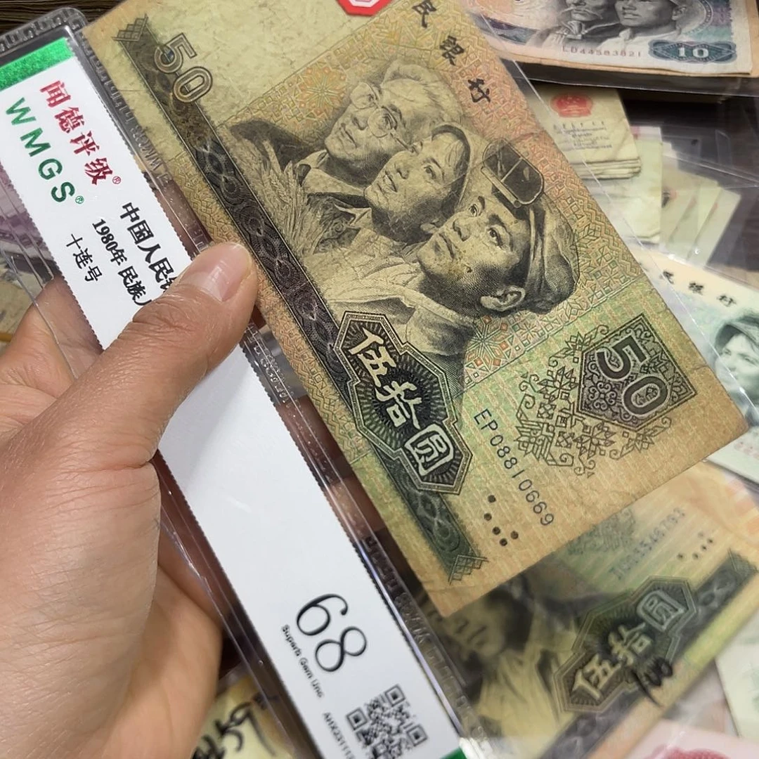 退市钱原图发货一张8050倒置号一张