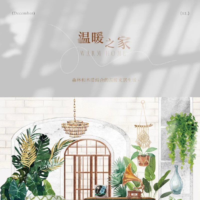 满18包邮moodtape温暖之家pet分装特材拼贴贝壳光流麻手帐胶带