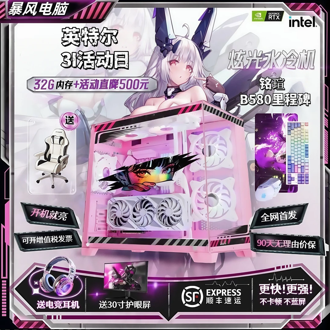 【3I活动日】英特尔ultra 265K  B580 办公电脑台式主机游戏电竞AI