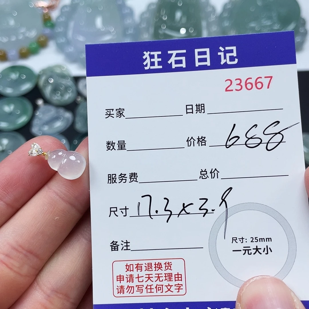 颈饰18K金镶嵌翡翠