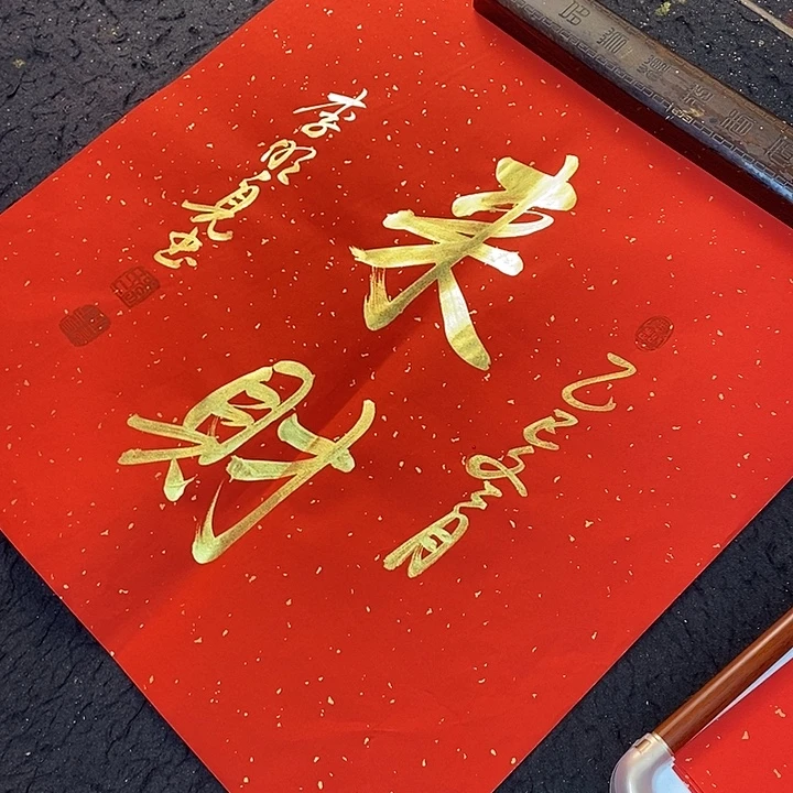 书法书画家的作品有