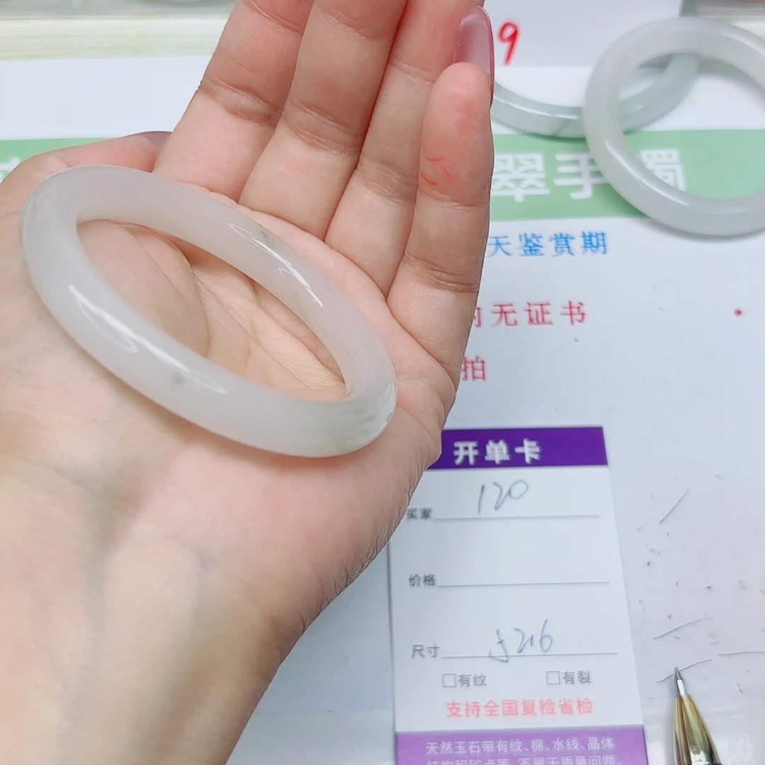 石英质玉未镶嵌手镯120/5352