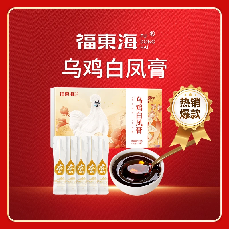 福东海 乌鸡白凤膏丸150g/盒 *2盒