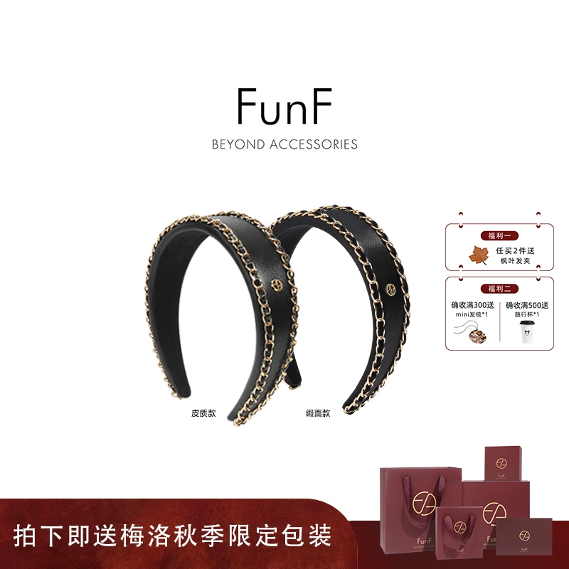 FunF/乐纷绮 简约风时尚黑色小香风气质宽边发箍 鎏金链歌