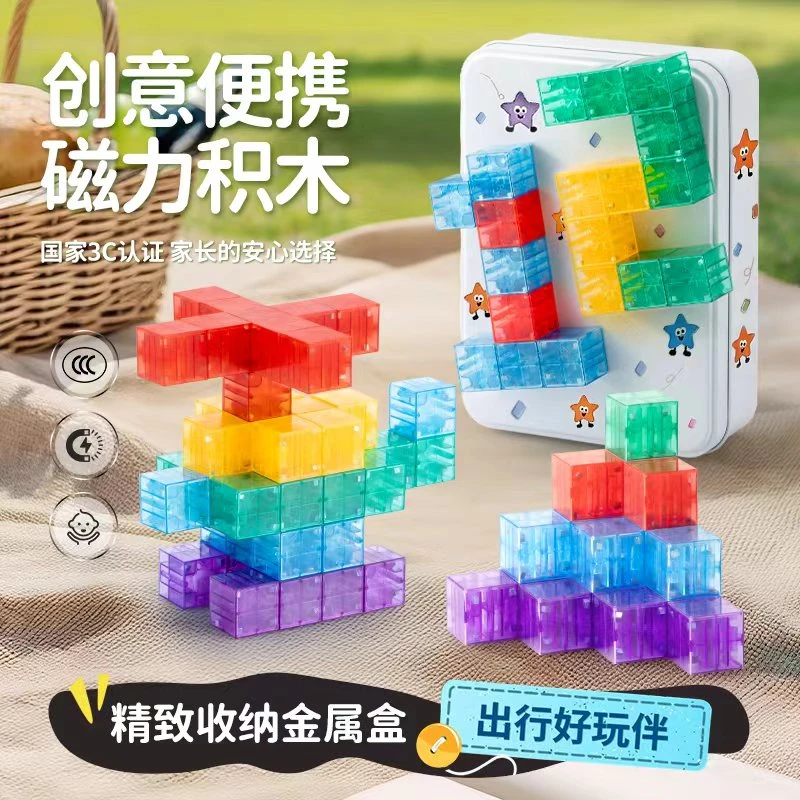 【送题卡】透明磁力魔方块积木磁吸片正方形儿童益智便携玩具礼物