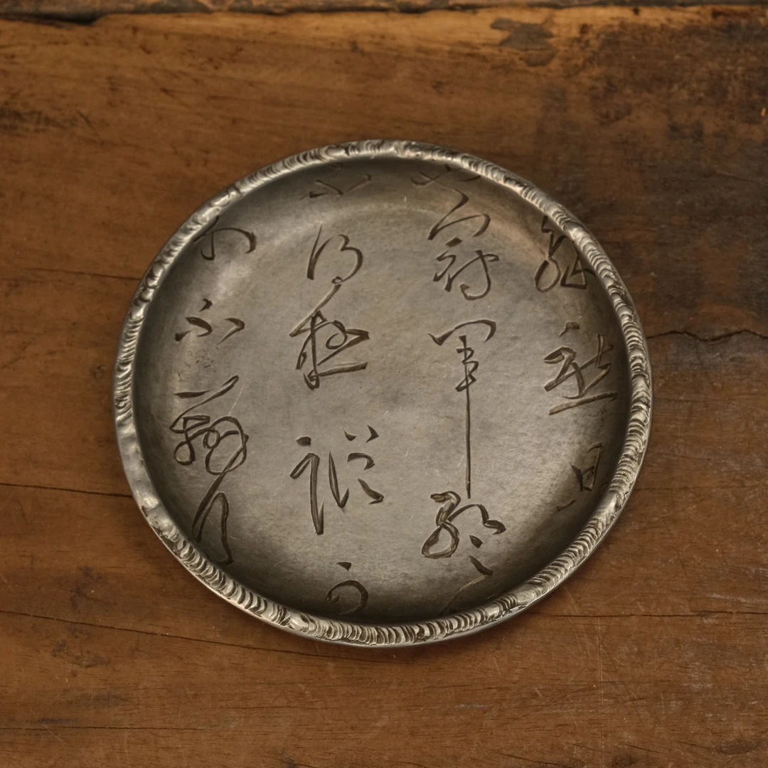 【 隐山集】甄选茶器I46