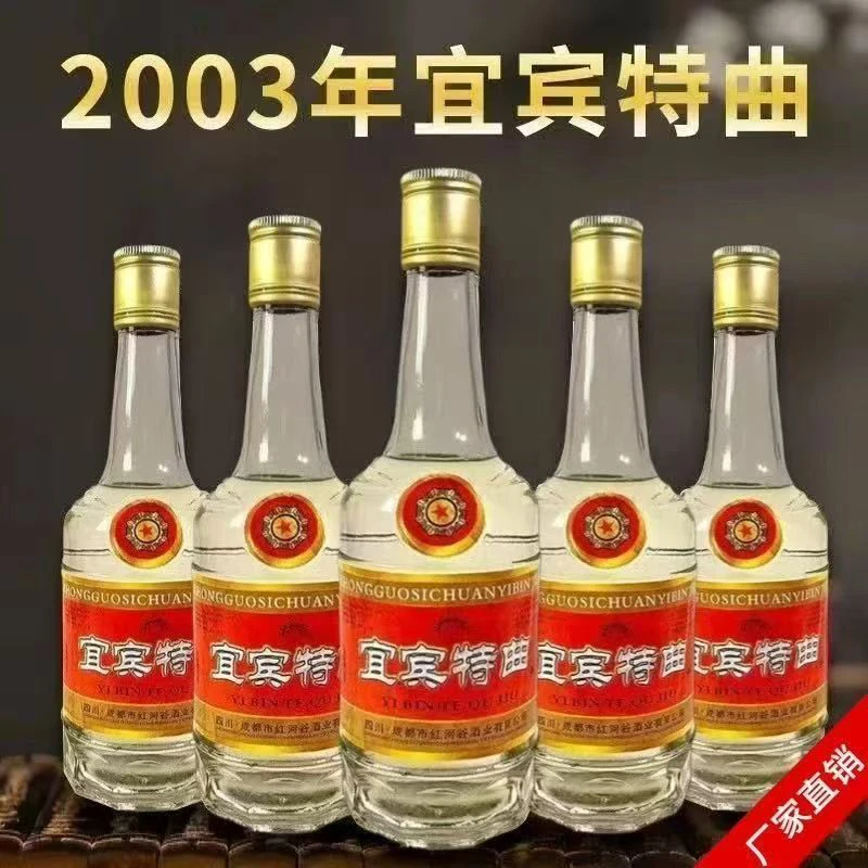 川金谷宜宾特曲浓香型纯粮酿造52度500ml白酒整箱52度500