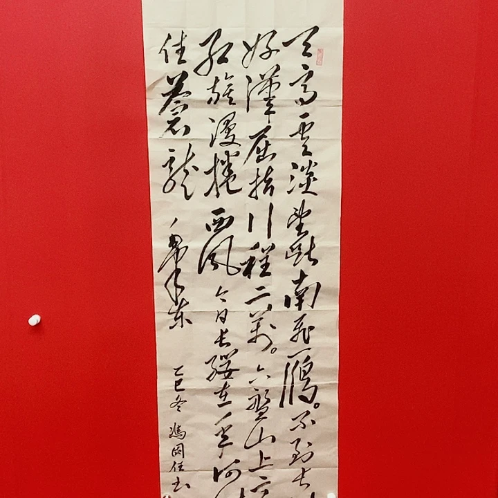 书法冯国任六盘山