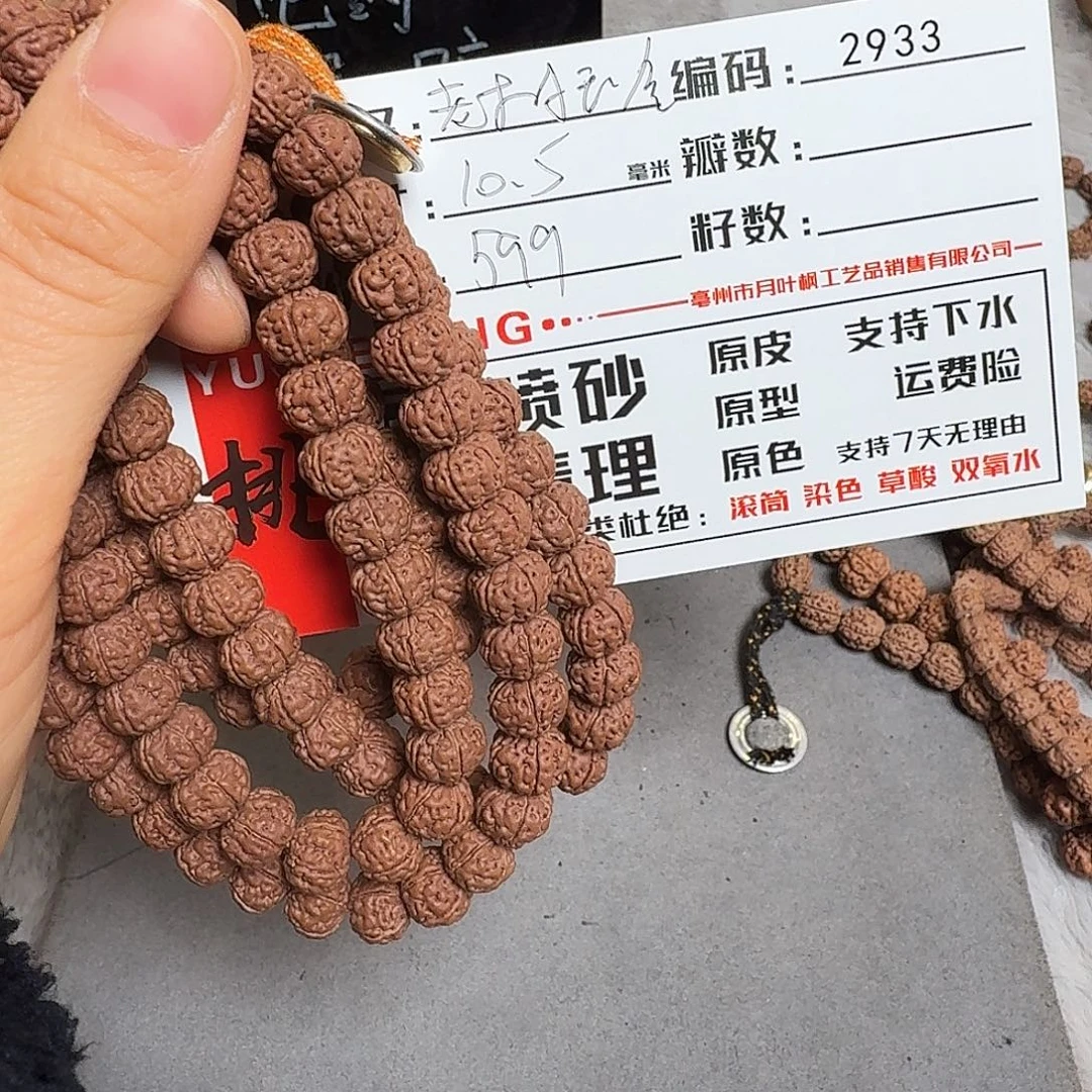 金刚菩提吊坠Aaaaa2933