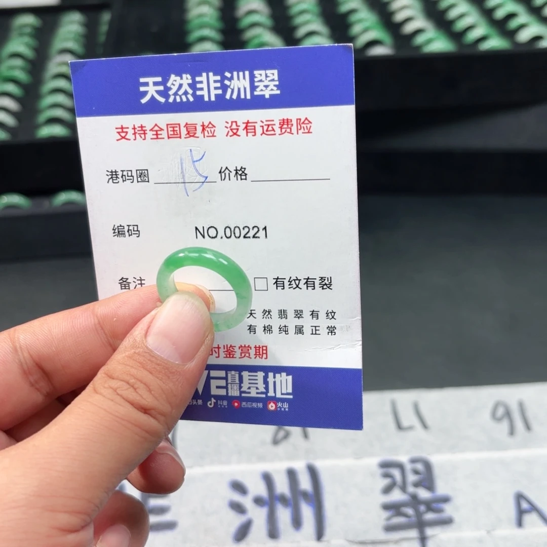 石英质玉（非洲翠）未镶嵌戒指