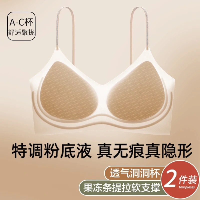 粉底液细肩带内衣女小胸聚拢型防下垂无痕薄款夏季透气文胸隐形
